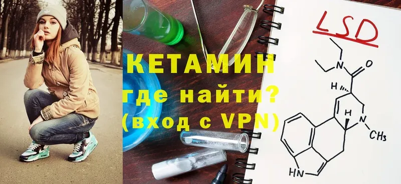 Кетамин ketamine Электрогорск