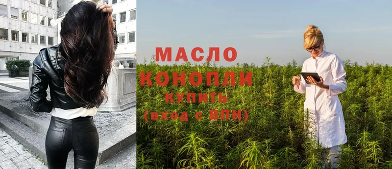 Дистиллят ТГК гашишное масло  цена   Электрогорск 